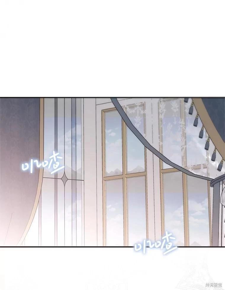《好像掉进女尊游戏了》第116话 第33页