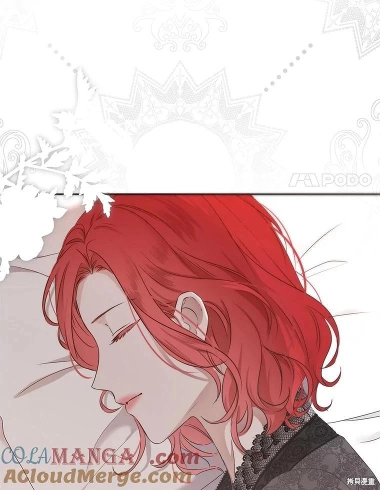 《好像掉进女尊游戏了》第116话 第34页