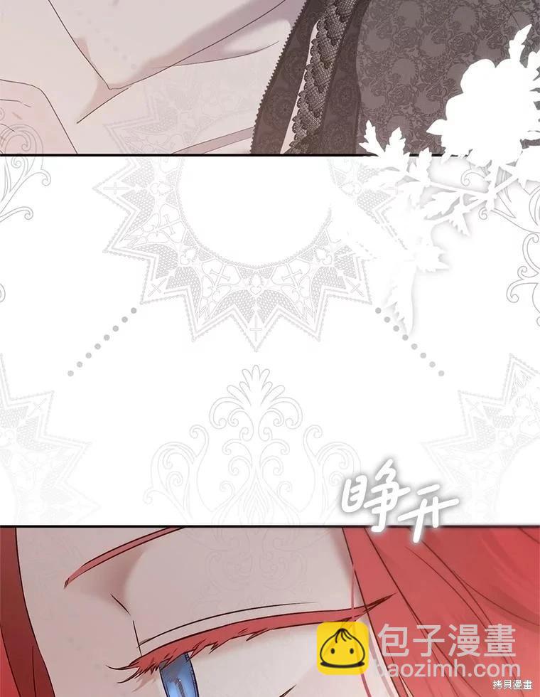 《好像掉进女尊游戏了》第116话 第35页