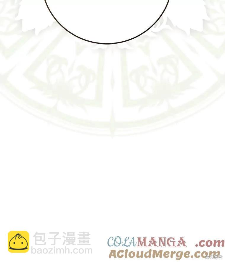 《好像掉进女尊游戏了》第116话 第49页