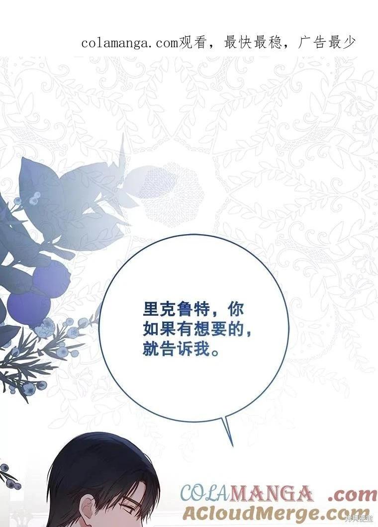 《好像掉进女尊游戏了》第117话 第1页