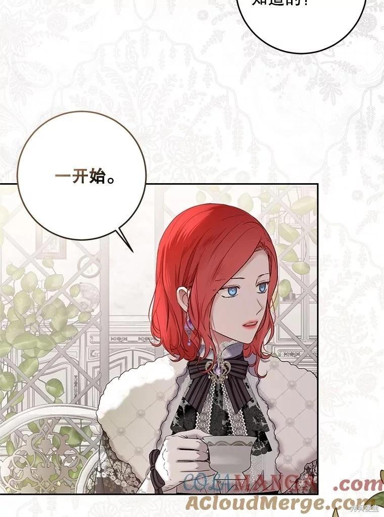 《好像掉进女尊游戏了》第117话 第22页