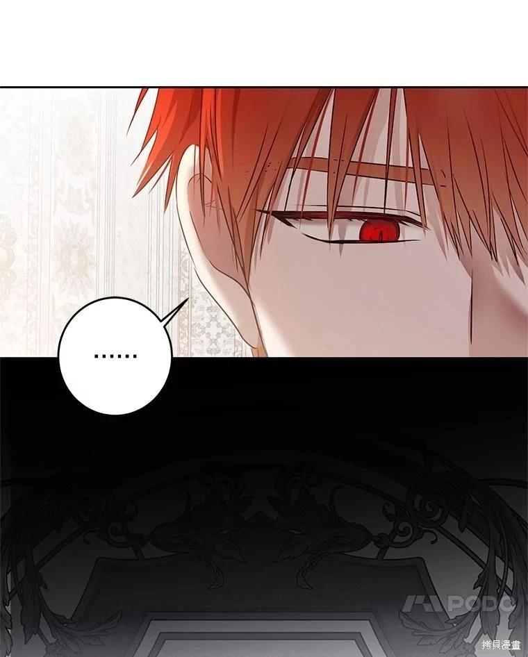 《好像掉进女尊游戏了》第117话 第27页