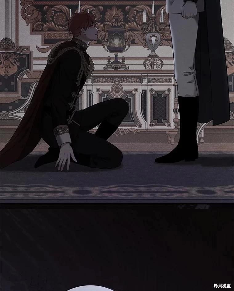 《好像掉进女尊游戏了》第117话 第29页