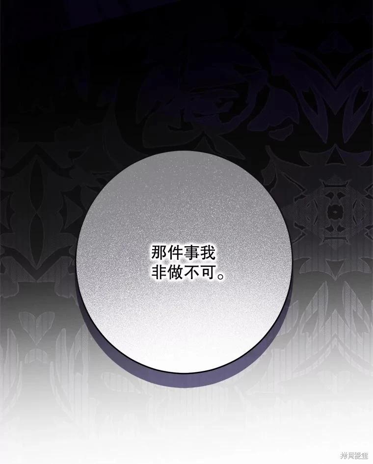 《好像掉进女尊游戏了》第117话 第32页