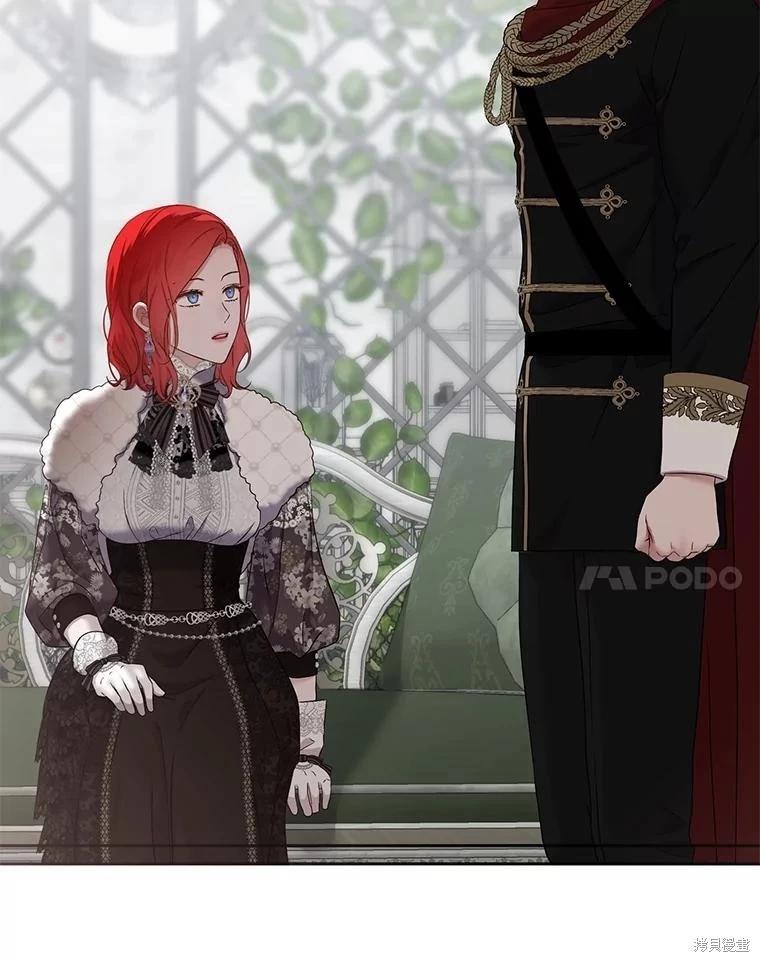 《好像掉进女尊游戏了》第117话 第41页