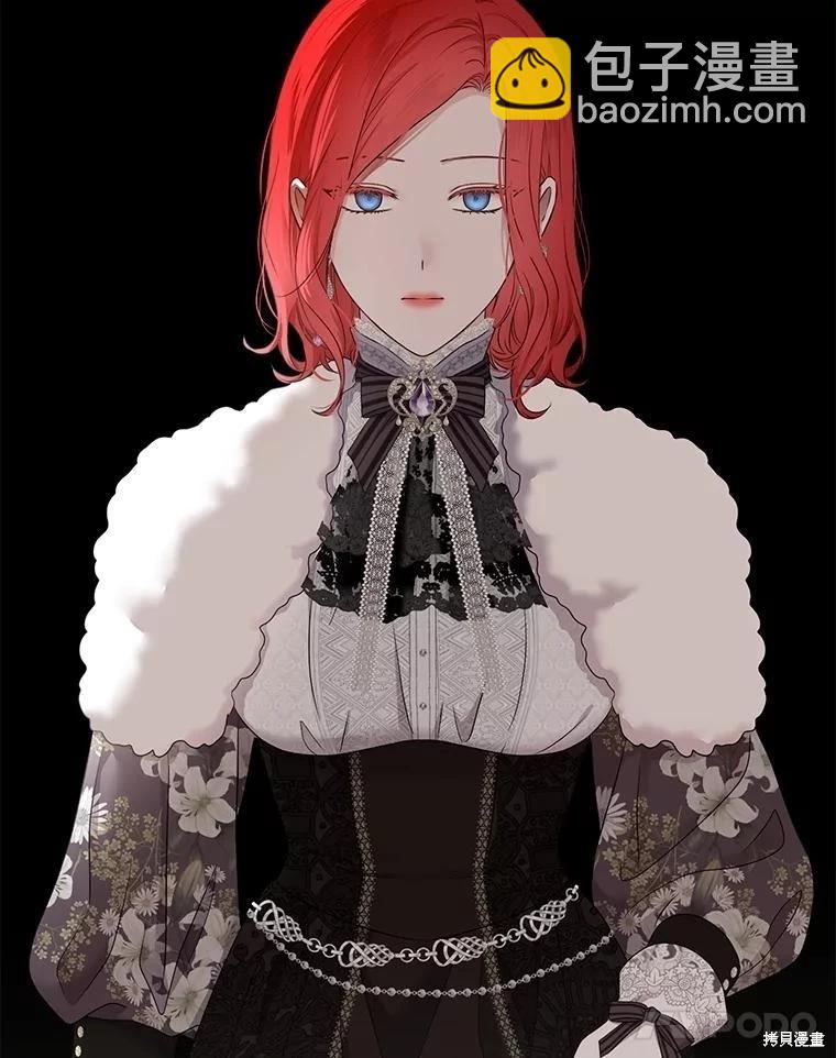 《好像掉进女尊游戏了》第117话 第45页
