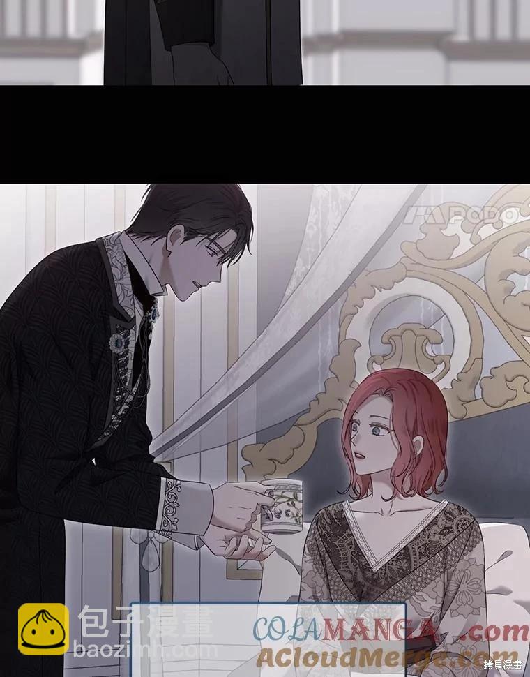 《好像掉进女尊游戏了》第117话 第4页