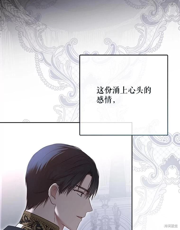 《好像掉进女尊游戏了》第117话 第6页