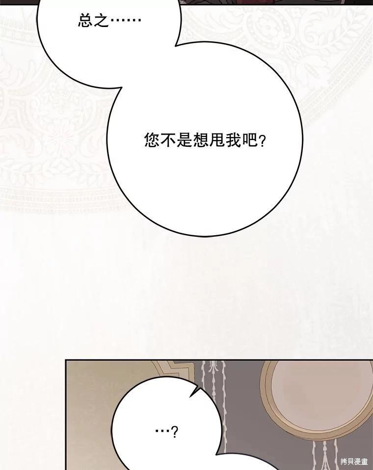 《好像掉进女尊游戏了》第121话 第10页