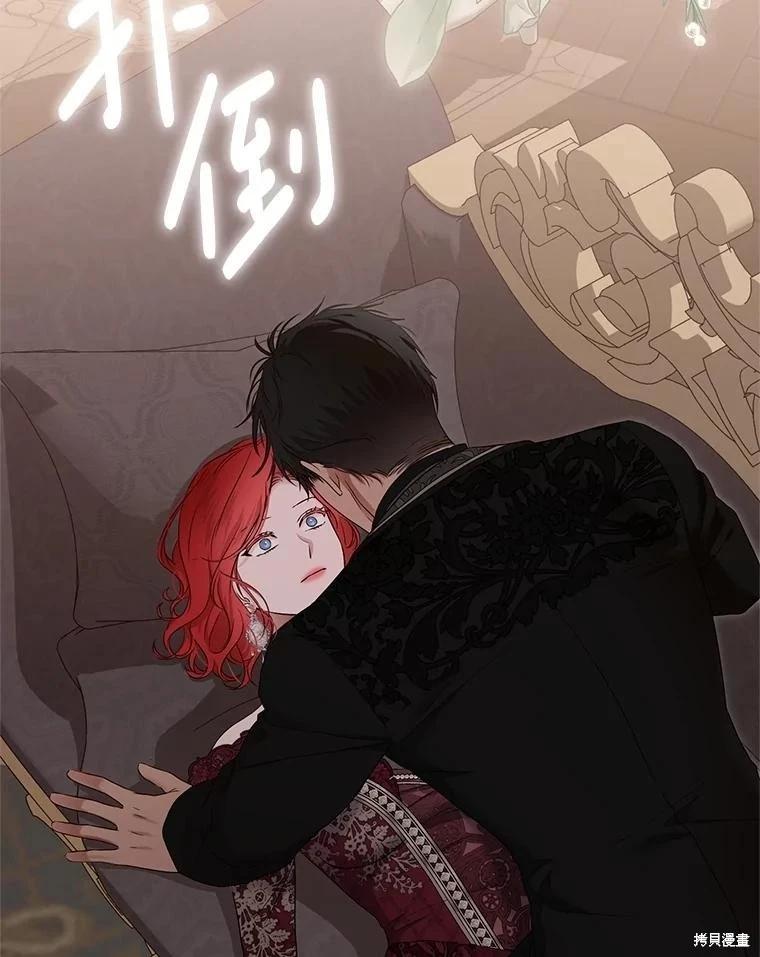 《好像掉进女尊游戏了》第121话 第12页