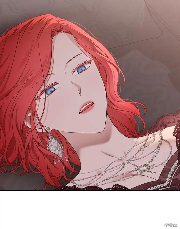 《好像掉进女尊游戏了》第121话 第15页
