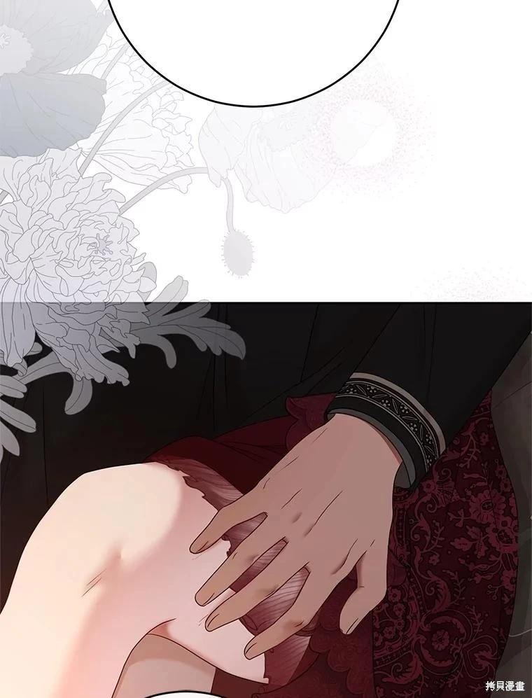 《好像掉进女尊游戏了》第121话 第19页