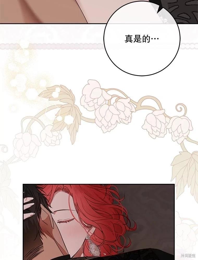 《好像掉进女尊游戏了》第121话 第26页