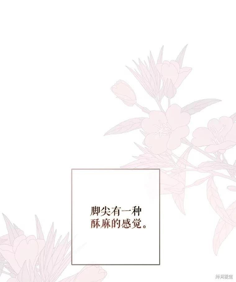 《好像掉进女尊游戏了》第121话 第30页