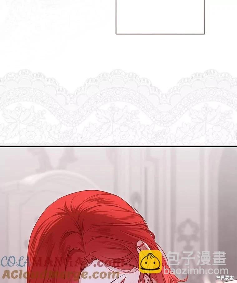 《好像掉进女尊游戏了》第121话 第33页