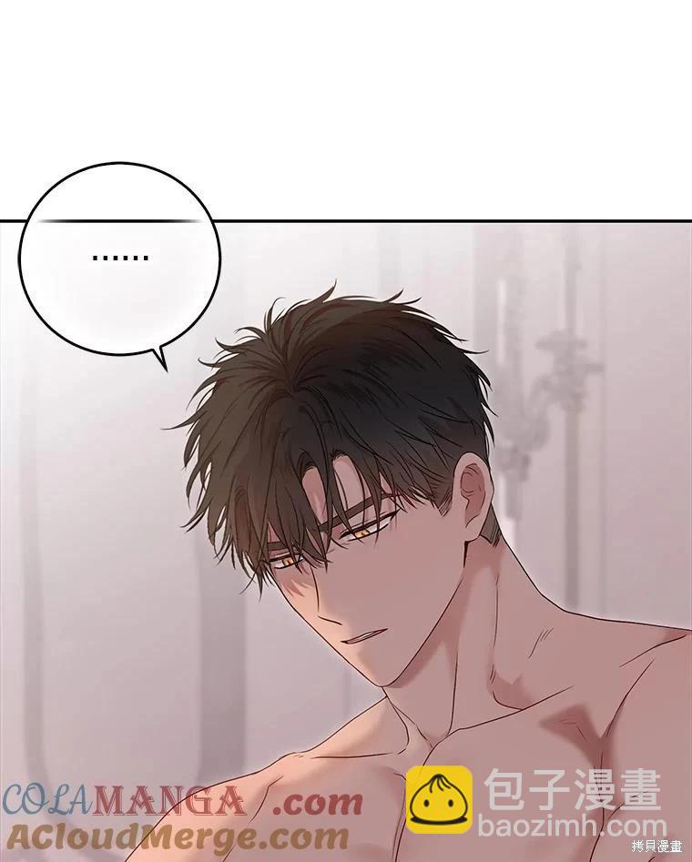 《好像掉进女尊游戏了》第121话 第37页
