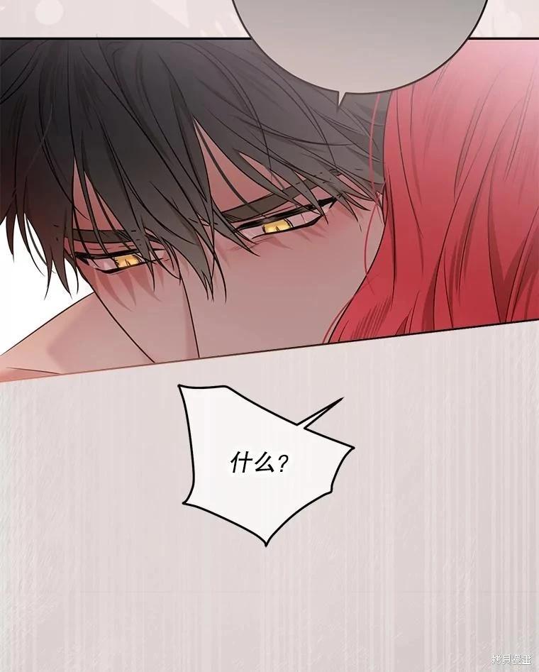 《好像掉进女尊游戏了》第121话 第40页