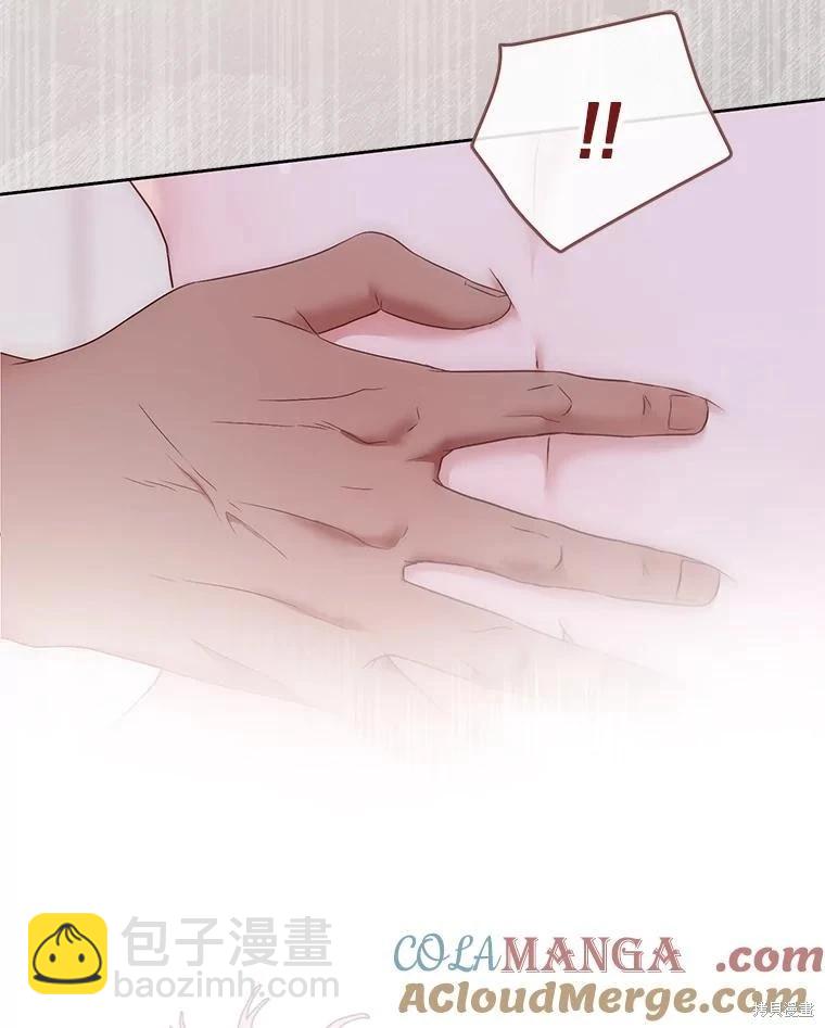 《好像掉进女尊游戏了》第121话 第41页