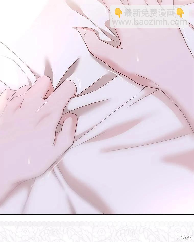 《好像掉进女尊游戏了》第121话 第44页