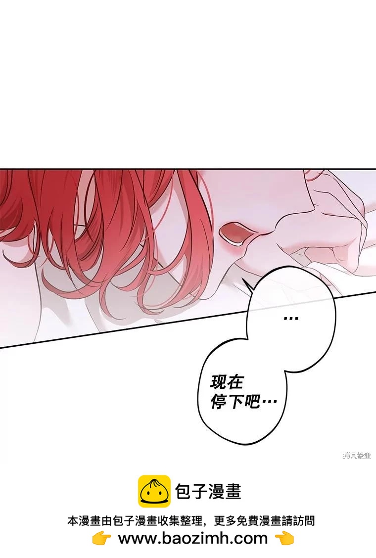 《好像掉进女尊游戏了》第121话 第50页