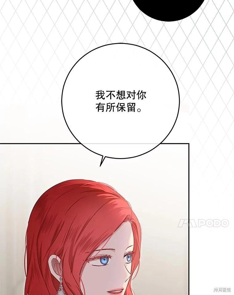 《好像掉进女尊游戏了》第121话 第7页