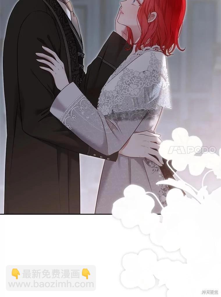 《好像掉进女尊游戏了》第119话 第10页