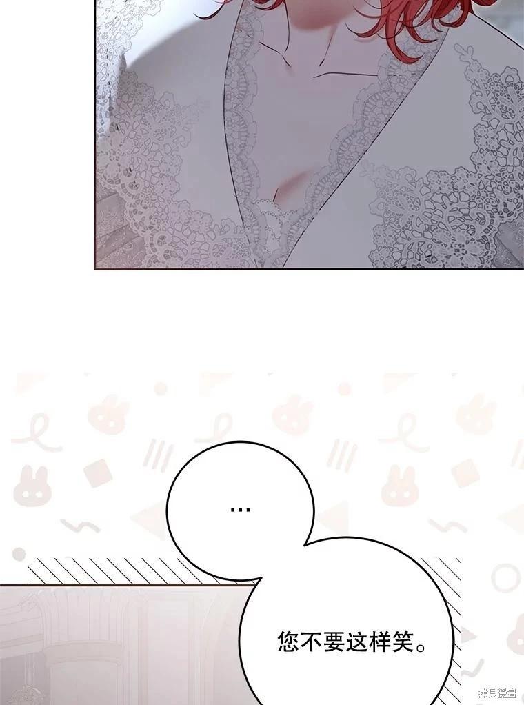 《好像掉进女尊游戏了》第119话 第12页