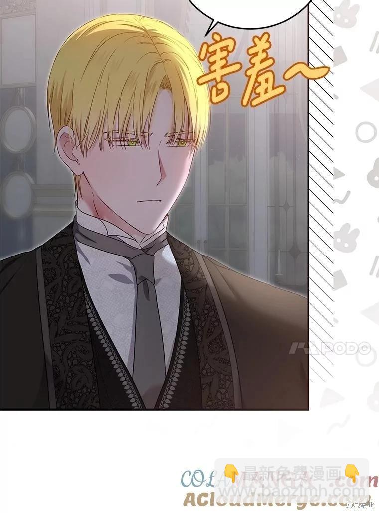 《好像掉进女尊游戏了》第119话 第13页