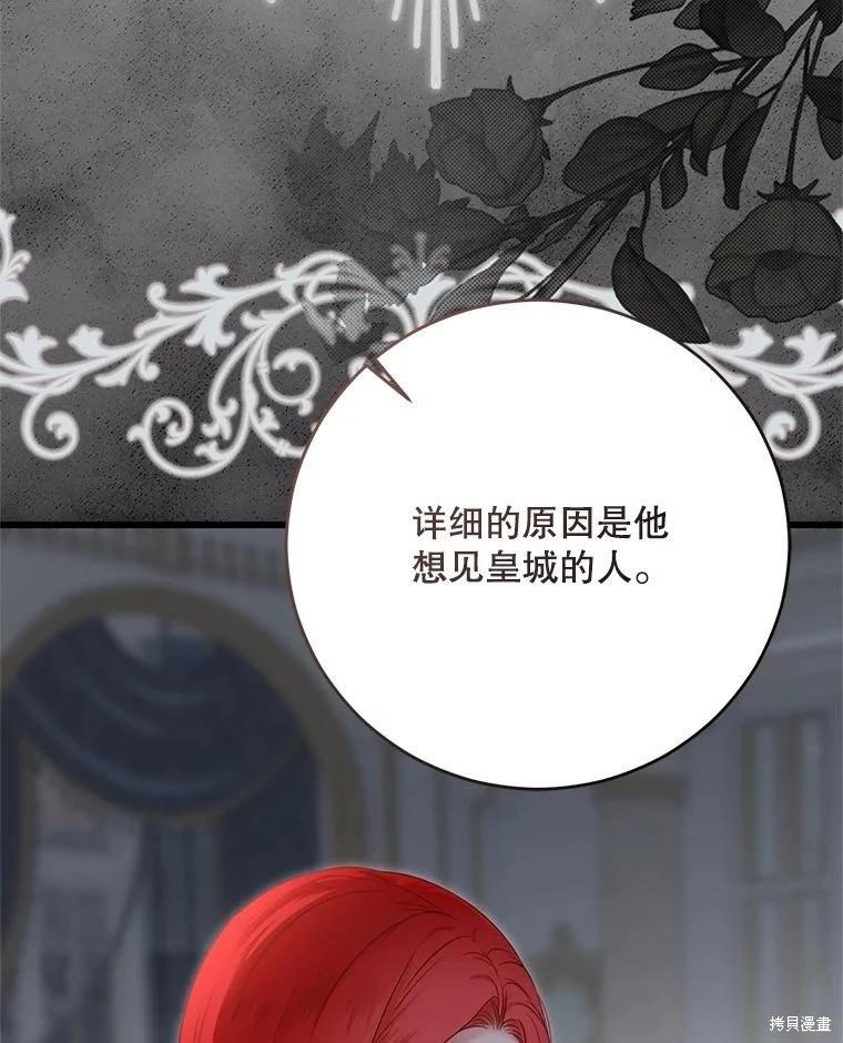 《好像掉进女尊游戏了》第119话 第18页