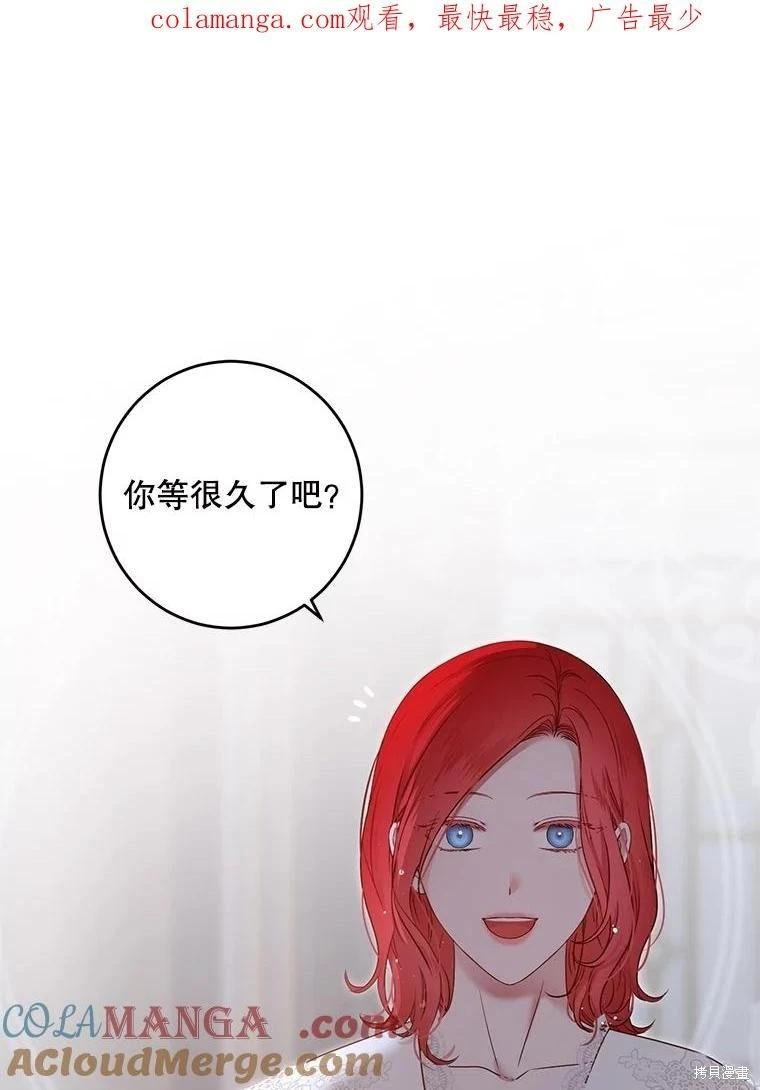 《好像掉进女尊游戏了》第119话 第1页