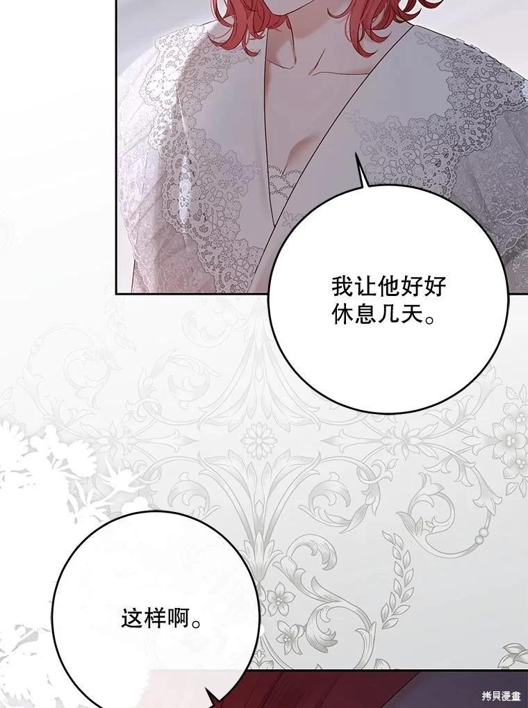 《好像掉进女尊游戏了》第119话 第31页