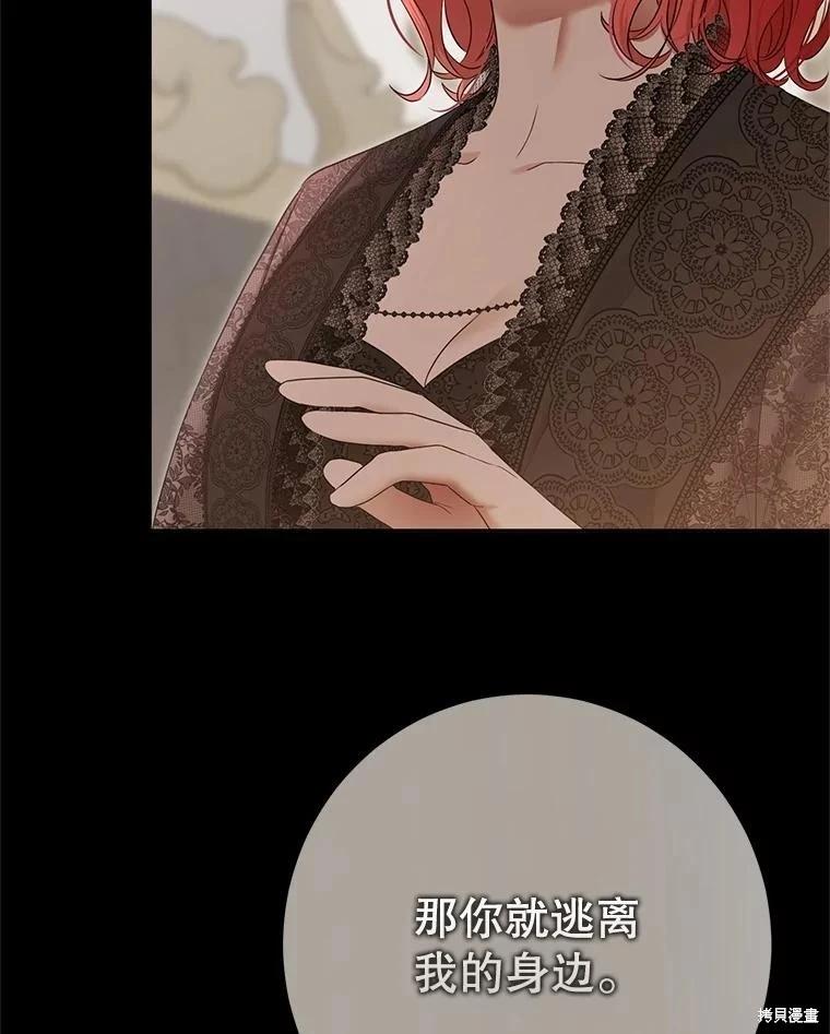 《好像掉进女尊游戏了》第119话 第35页