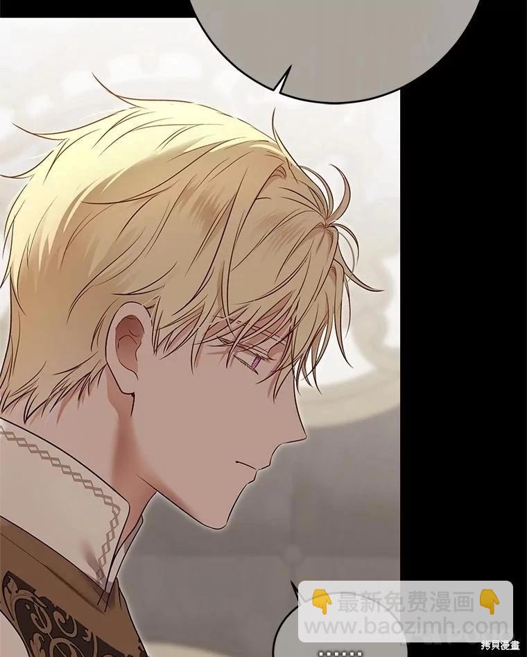《好像掉进女尊游戏了》第119话 第36页