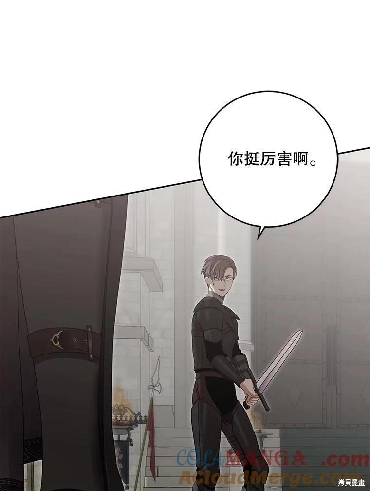《好像掉进女尊游戏了》第119话 第49页