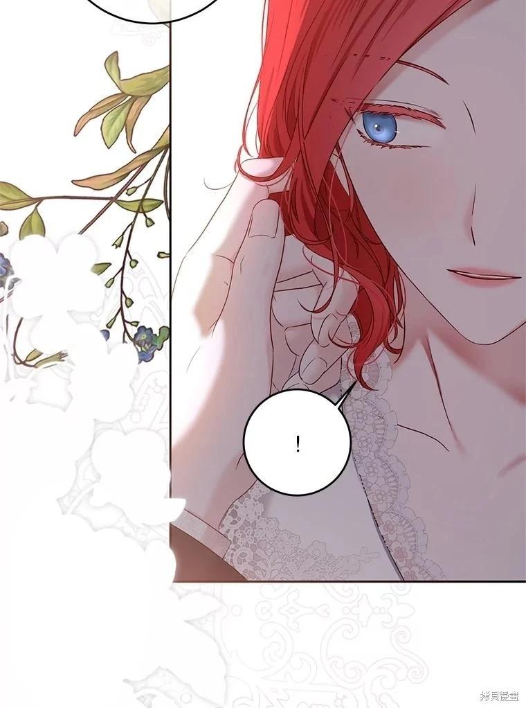 《好像掉进女尊游戏了》第119话 第8页