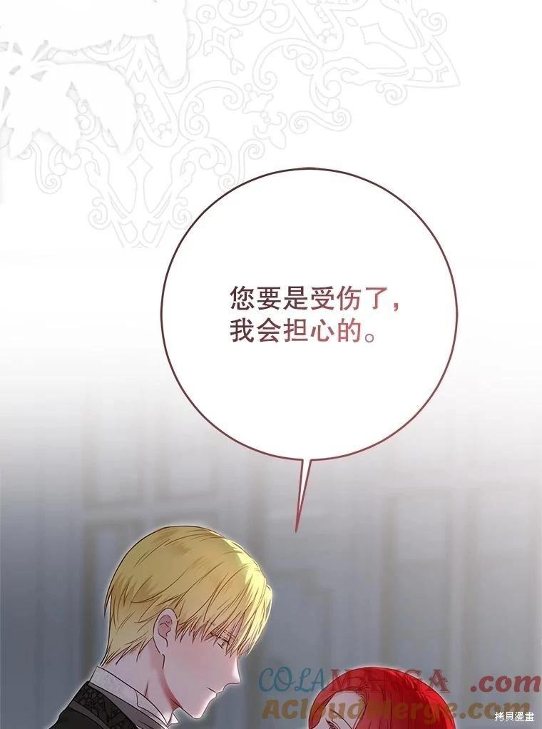 《好像掉进女尊游戏了》第119话 第9页