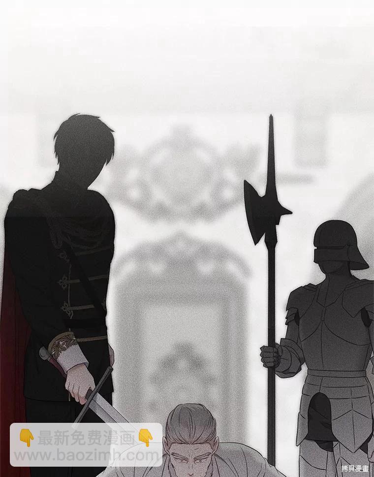《好像掉进女尊游戏了》第118话 第12页