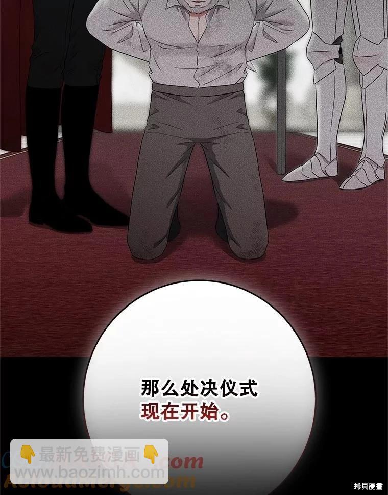 《好像掉进女尊游戏了》第118话 第13页