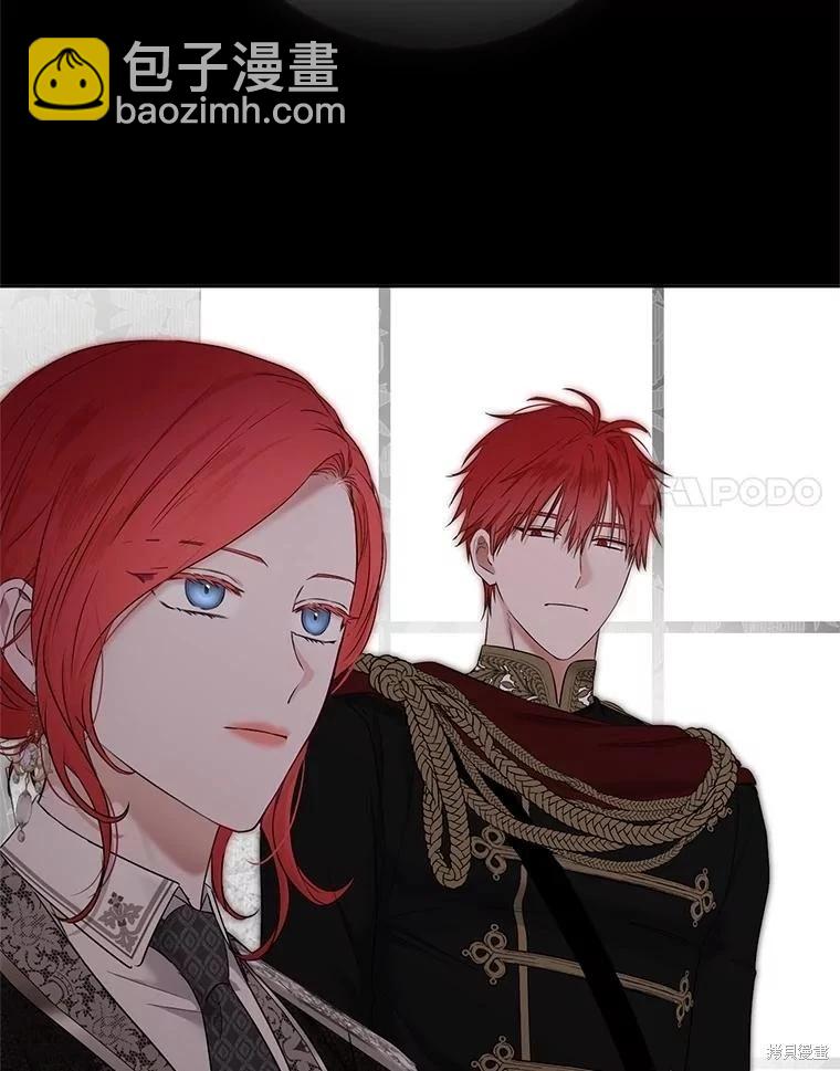《好像掉进女尊游戏了》第118话 第14页