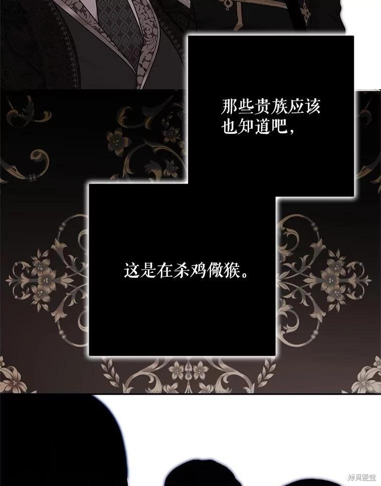 《好像掉进女尊游戏了》第118话 第15页