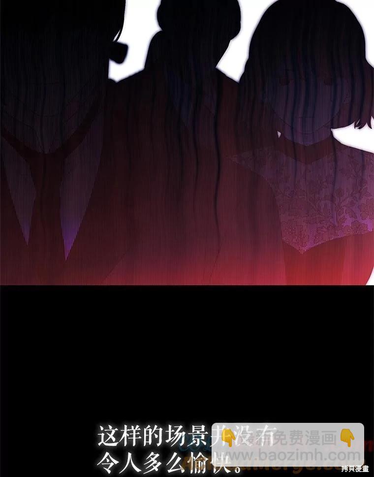 《好像掉进女尊游戏了》第118话 第16页