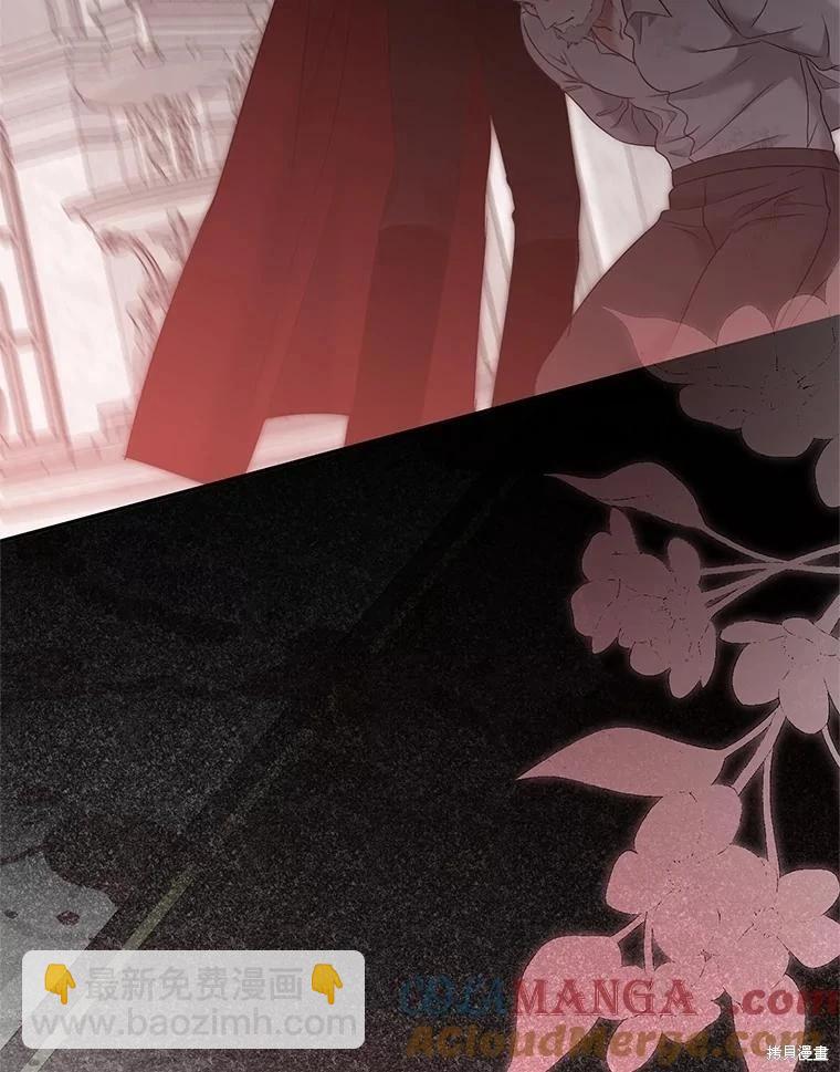《好像掉进女尊游戏了》第118话 第19页
