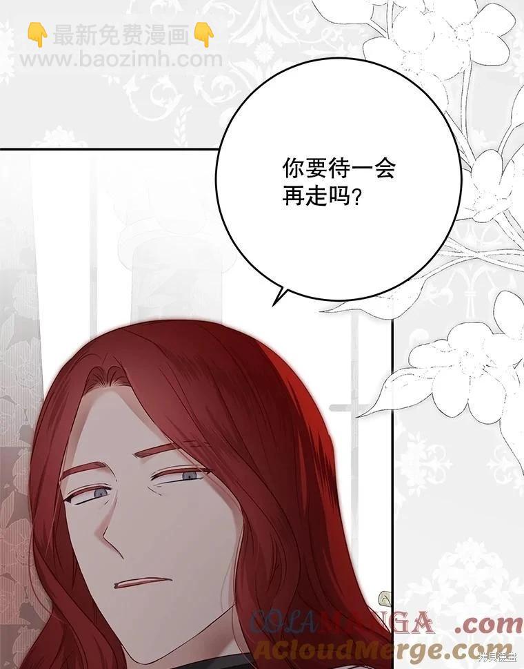 《好像掉进女尊游戏了》第118话 第22页