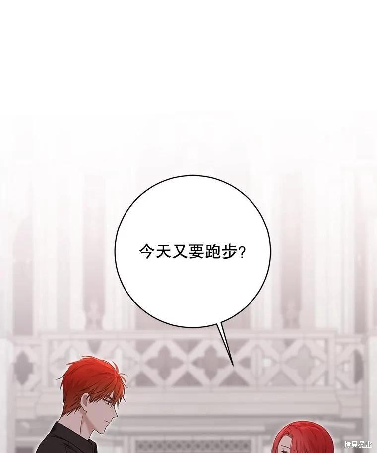《好像掉进女尊游戏了》第118话 第27页