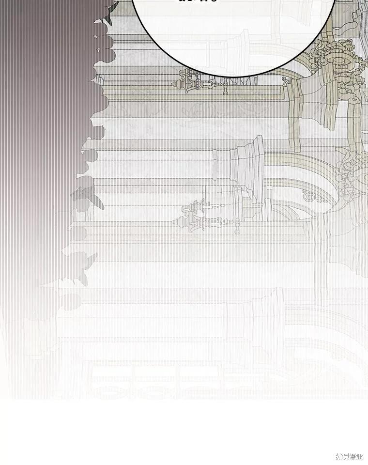 《好像掉进女尊游戏了》第118话 第3页
