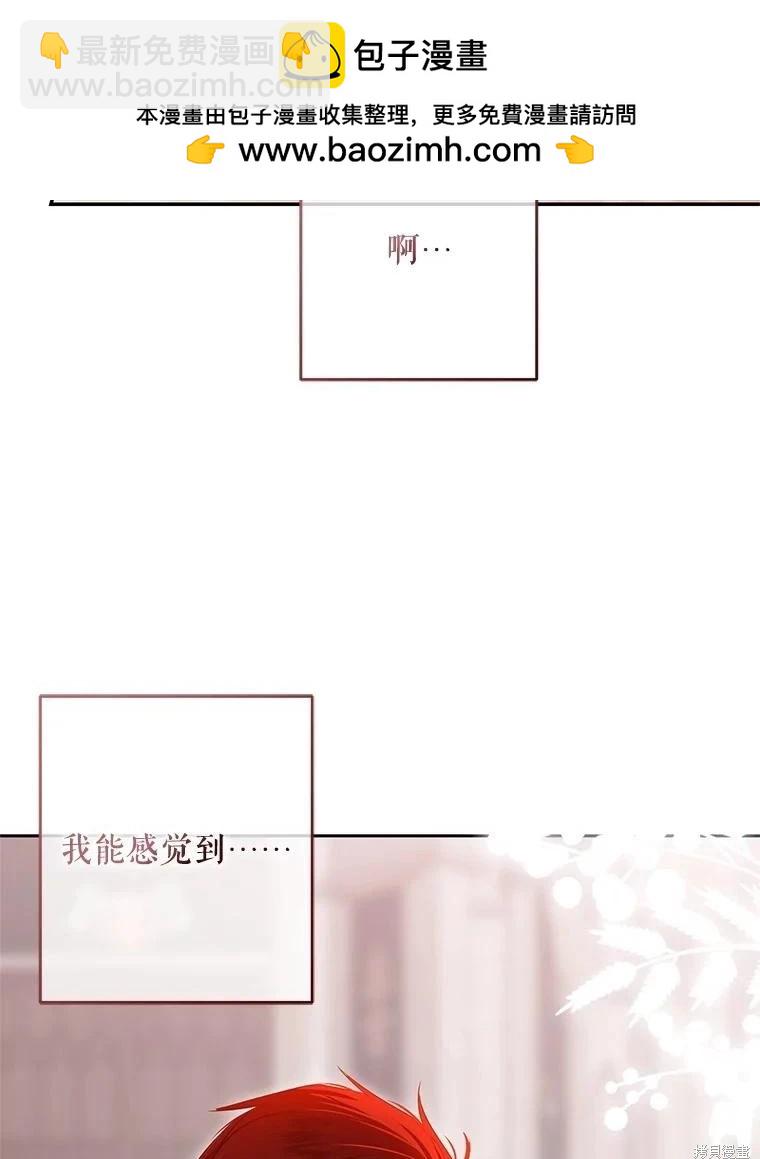 《好像掉进女尊游戏了》第118话 第44页