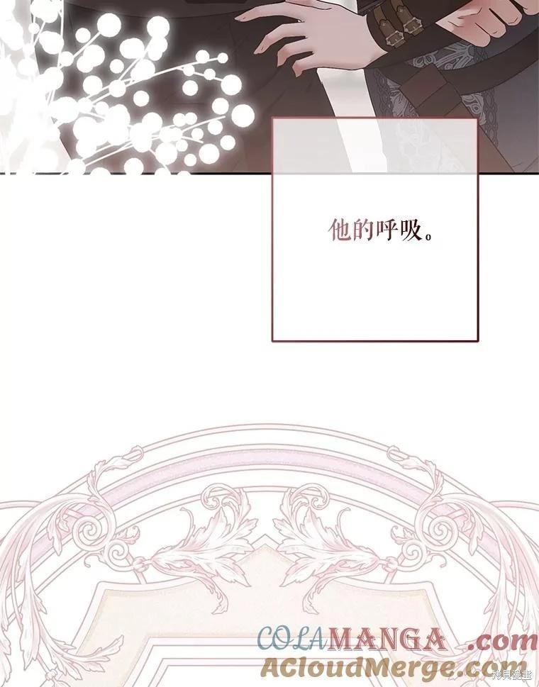 《好像掉进女尊游戏了》第118话 第46页