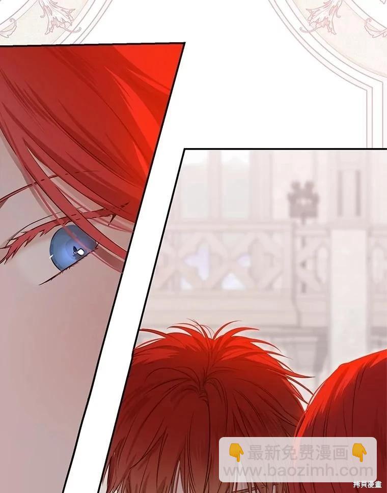 《好像掉进女尊游戏了》第118话 第47页