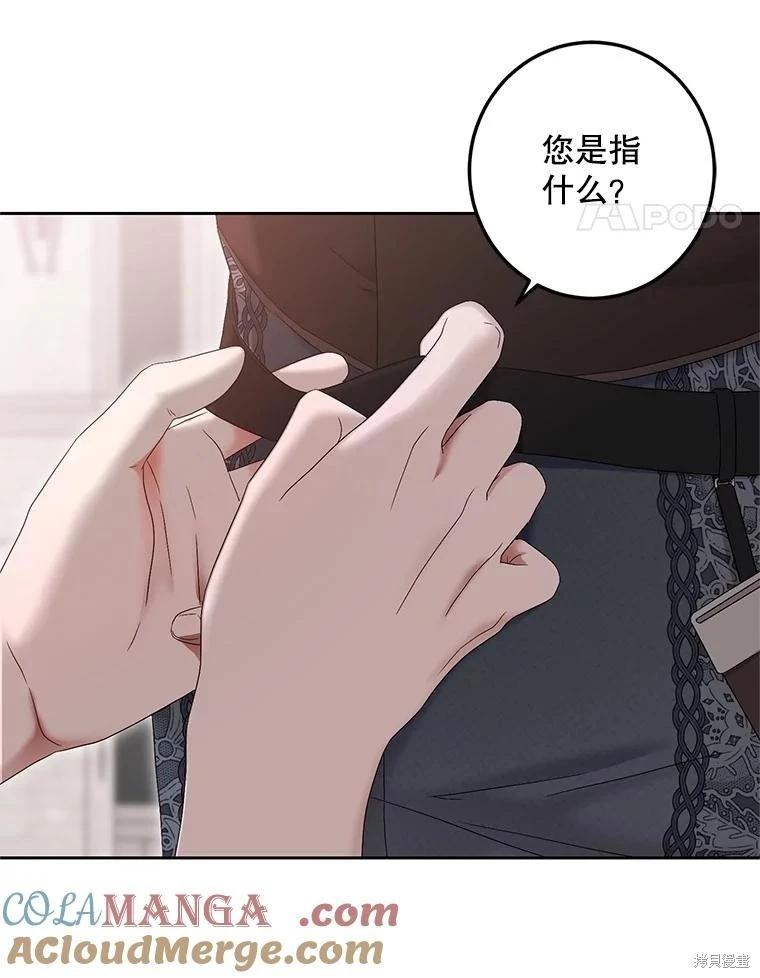 《好像掉进女尊游戏了》第118话 第49页
